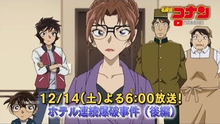 [Preview] Detective Conan Ep 1145