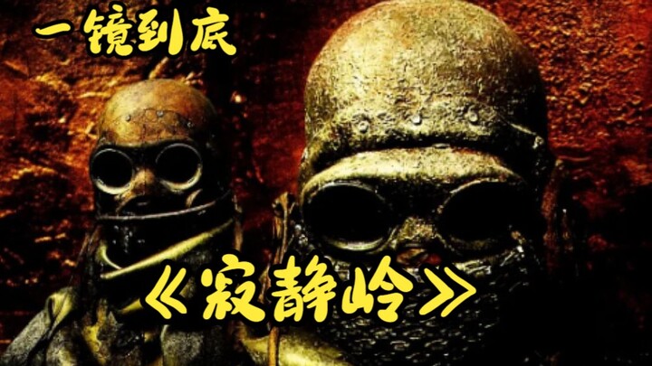 Satu shot penuh versi lengkap seluruh musim "Silent Hill"