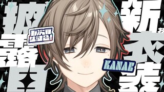 [All cooked] Seventh Dimension Student Council New Clothes Relay｜I'm the first one. Hello everyone [