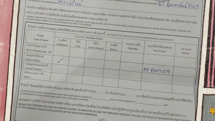 โบกมือลาล้วงหน้า