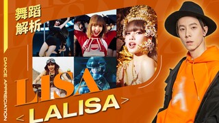 【جين شياوجون】《لاليسا》ربما تكون أبسط رقصات ليزا على الإطلاق