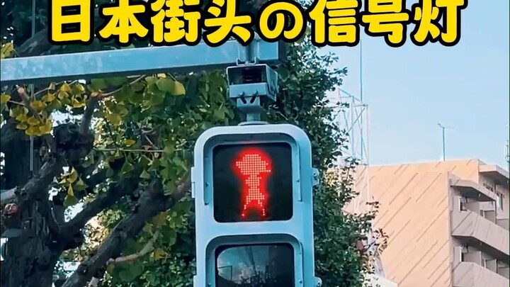 Lampu lalu lintas di jalanan Jepang