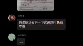 当考研群中突然进来了一个初中生