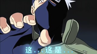 卡卡西老师看见小黄书手都在抖哈哈哈