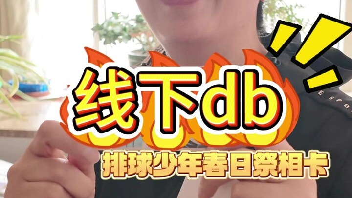 又给二次元老登拆开心了~