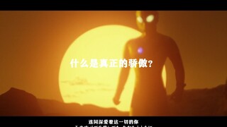 【超燃神曲】真正的晚霞——纳克尔的荣耀
