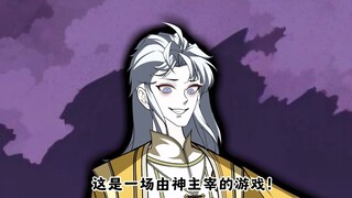 《卡密的游戏》7—御兽师失败，观望的众人，刀向王座的季书笙！