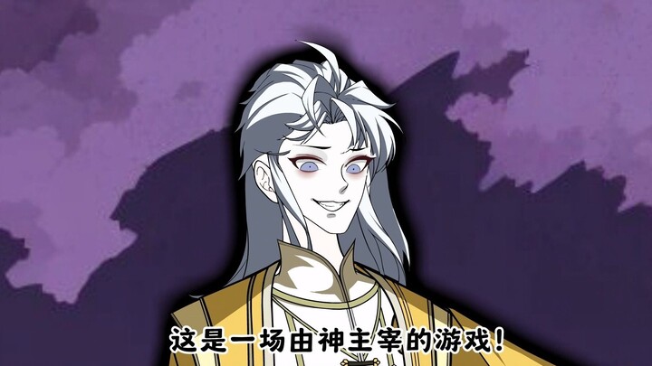 《卡密的游戏》7—御兽师失败，观望的众人，刀向王座的季书笙！