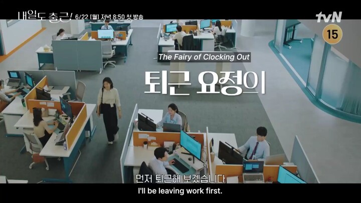 See You at Work Tomorrow! (2026) | Korean Drama | Teaser 3