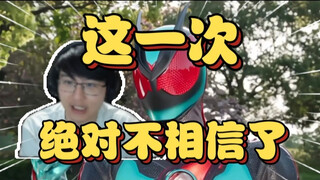 ผิงจื่อ: ฉันจะดู Kamen Rider Zzz วันอาทิตย์นี้แน่นอน และครั้งนี้ฉันจะไม่เชื่อมันอีกแน่นอน [ผิงจื่อ 1