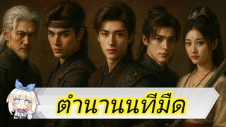 📌 27-28 นทีมืด 👻🌂☂️