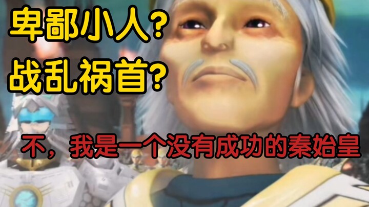 元正令人尊敬，但鬼谷同样也没有错！七大平行宇宙需要一个人来统一！