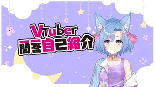 Vtuber Q&A Self Introduction Aiko Leia 藍子レイア