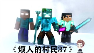 爆笑解说《烦人的村民》：史蒂夫被迫挖三添一，最终和溺尸动手？