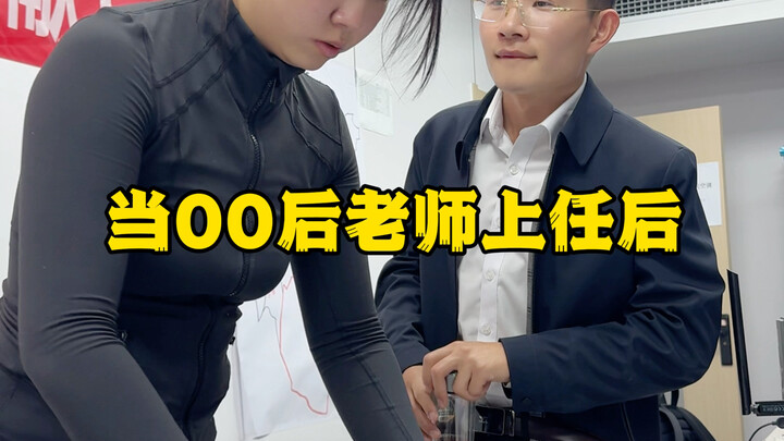 当00后上任老师 七颗猩猩灵岛梦幻联动