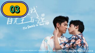 The Sparkle In Your Eye Episode 03