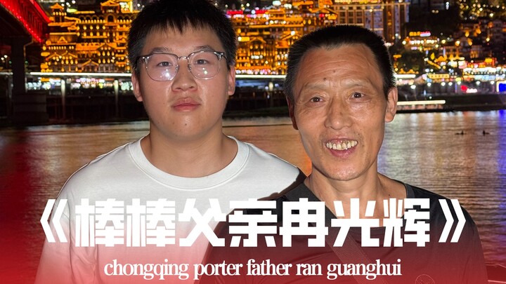 Anh gánh hàng ở Trùng Khánh, Nhiễm Quang Huy, đã mua được một căn hộ tại khu vực sầm uất nhất, nhưng