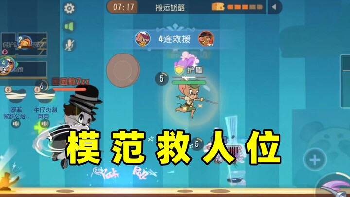 Game di động Tom và Jerry: Ván đấu này xứng đáng là hình mẫu của vị trí cứu người!