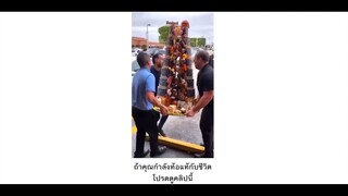 ถ้าคุณรู้สึกท้อให้ดูคลิปนี้