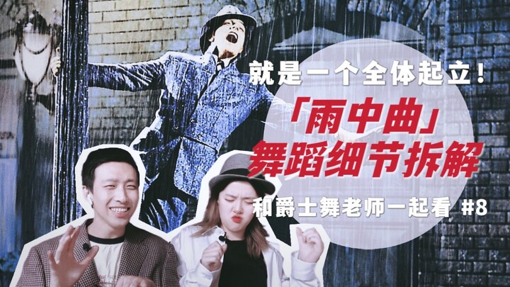 More Than Just a Classic! A Brief Discussion on the "Near-Lost" Techniques Used in Gene Kelly's Solo