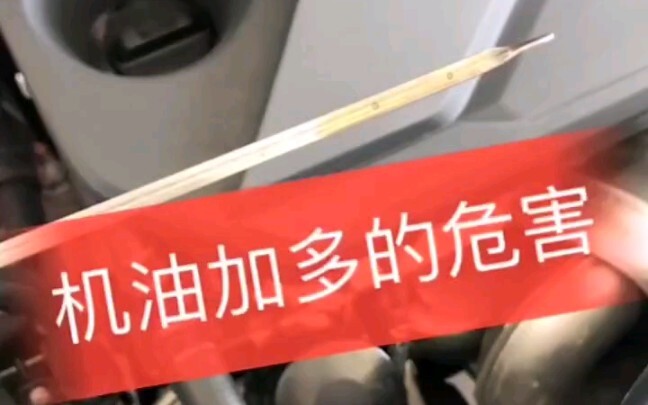 Apa yang terjadi pada mesin jika oli ditambahkan terlalu banyak? Setelah menonton video ini, Anda ak