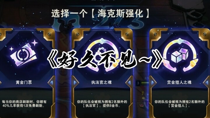 好久不见~2-1五赏金~