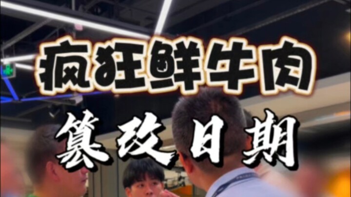 #DagingSapiSegar #MengubahTanggal #PenipuanKonsumen Merek waralaba nasional daging sapi segar mengub