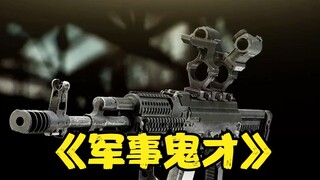 When you give your twin-tailed gun to a technical streamer...