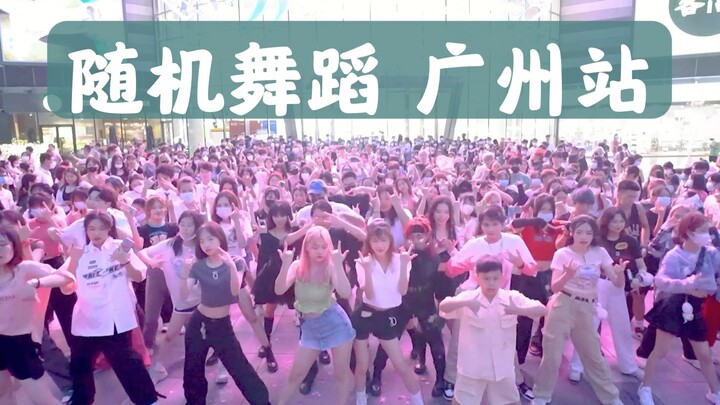 【随机舞蹈】中国广州站 2022.06.03 随机舞蹈（K-POP Random dance 总第112期）
