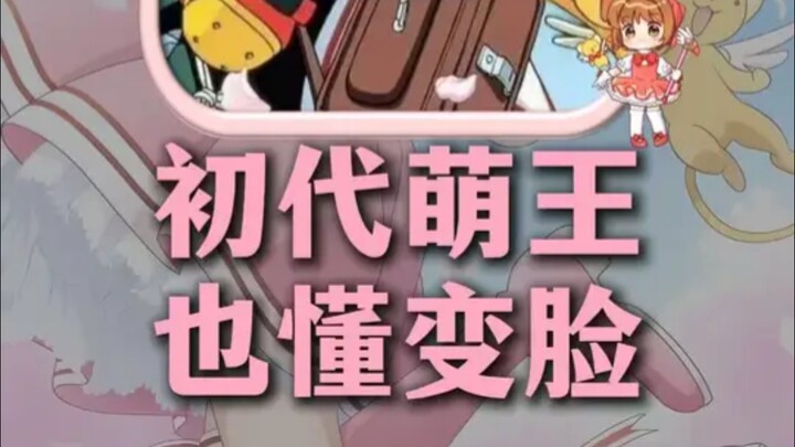 Mengulas Perbedaan Sakura dalam Gaya Menggambar Beberapa Ilustrator #SakuraTukangKartu #SakuraKinomo