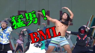 猛男魔舞、文艺复兴、集齐了这些要素的BML-广州场，到底搞了些什么？