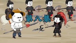 三国第一谋士虾仁