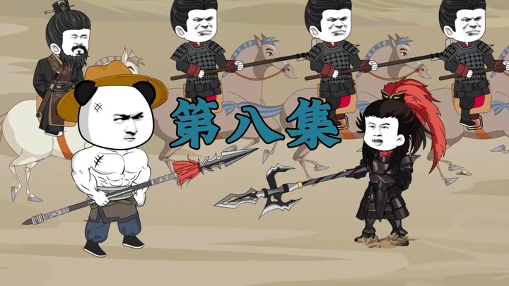 三国第一谋士虾仁