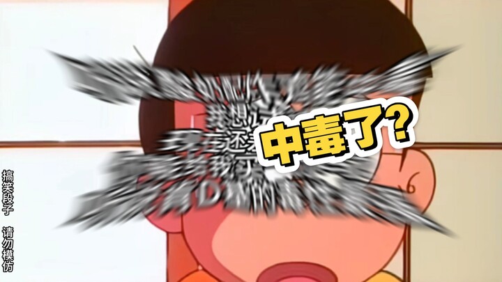 ได้ยินมาว่าอาจเป็นพิษได้?