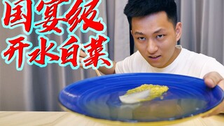 This guy challenged himself to make cabbage worth only a few cents look so expensive that most peopl
