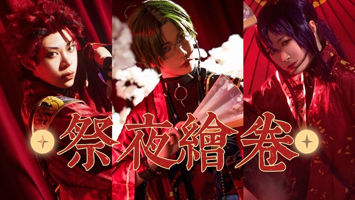 [Ensemble Stars! อันซันบุรุสุทาสุ! 2] เอะมิคิเอะมงงะ คอสเพลย์เต้นคัฟเวอร์ วันสุดท้ายของปี มาร่วมเต้น