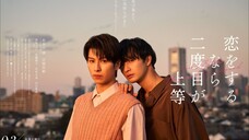 รักครั้งที่ 2 ย่อมดีกว่าครั้งแรก EP.1