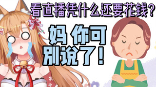 狸妈锐评粉丝智力并劝大家都白嫖！“这些人都怎么了？”