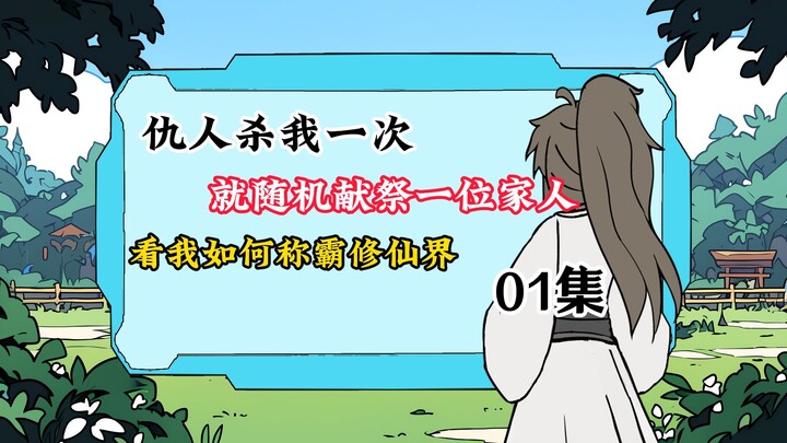 穿越后我在修仙界横着走！