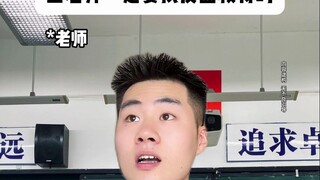 Ketika guru harus mencari contoh negatif