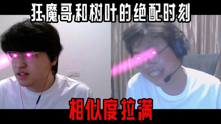 Brother Kuangmo’s perfect match with the leaves! Similarity at its peak!