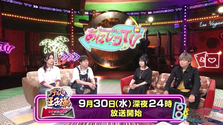 Anireco TV 2026 Episode 037
