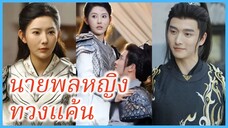 เจียงหลี ธิดาแม่ทัพใหญ่ | นายพลหญิงทวงแค้น | จันทราอาบโลหิต (ซับไทย) #ละครจีน #ซีรี่ย์จีน