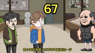重生1980赢取姐姐闺蜜（67）