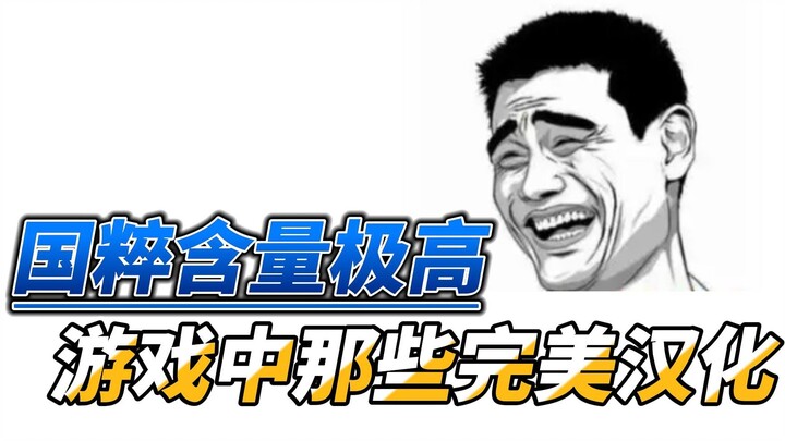 The absurd Chinese voice acting in games—packed with quintessential Chinese cultural elements.