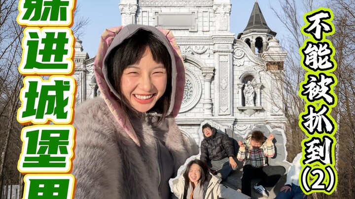 Rent an entire castle and go undercover for 24 hours—but don’t get caught! The loser gets to swing o