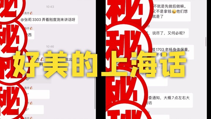 Belajar bahasa Shanghai bersama grup pemilik properti di Shanghai