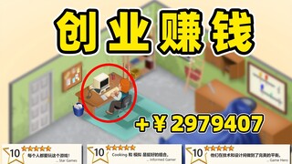 赚一个亿需要多久？