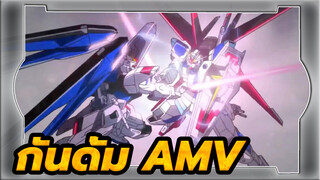 กันดั้ม AMV มิกซ์ - War of Change (HD) | ฉลองผู้ติดตามครบ 400 คน