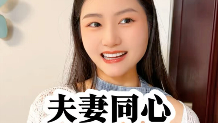 Vợ chồng đồng lòng